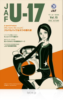 JAF U-17 Vol.15 表紙イラスト