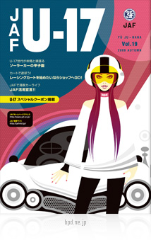 JAF U-17 Vol.19 表紙イラスト