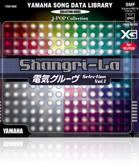 電気グルーヴ Shangri-La