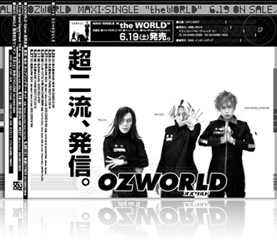 Ozworld the WORLD 雑誌広告