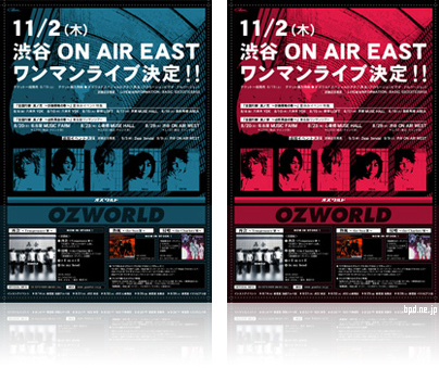 Ozworld 再会 雑誌広告