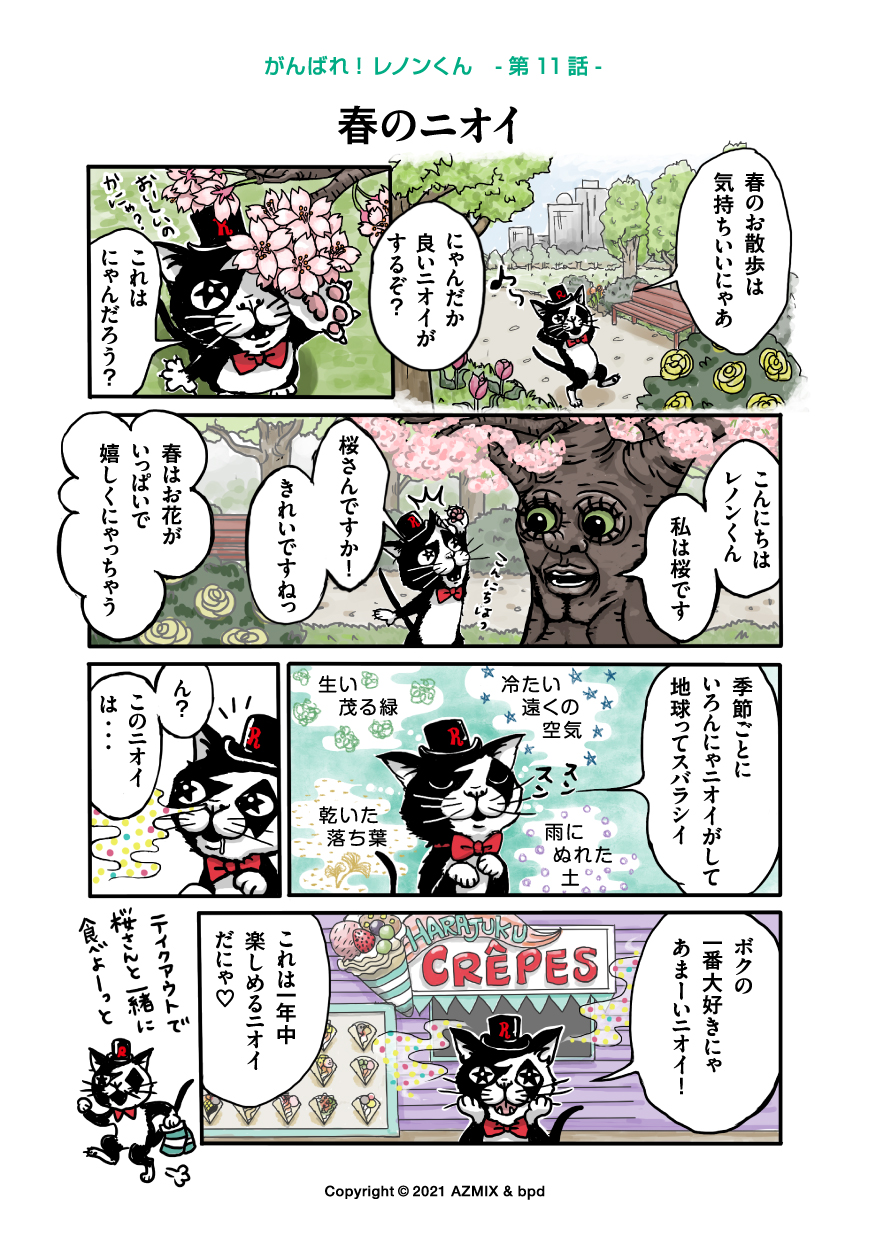 Harajuku Renon Comic ep.11