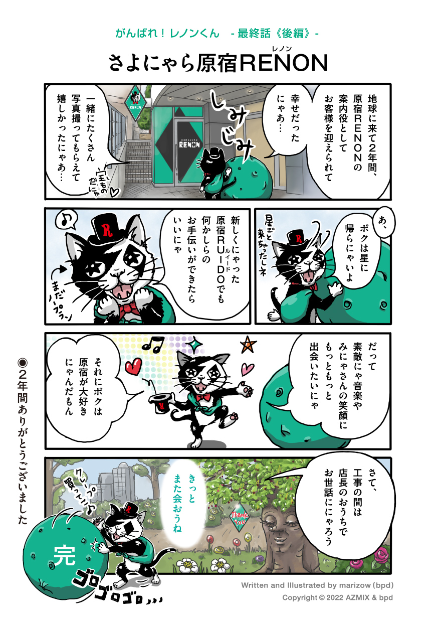 harajuku renon comic final ep-2 written by marizow bpd