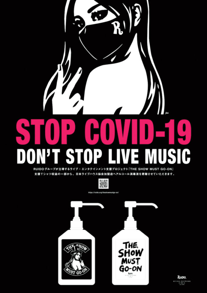 stop covid-19, don't stop live music poster