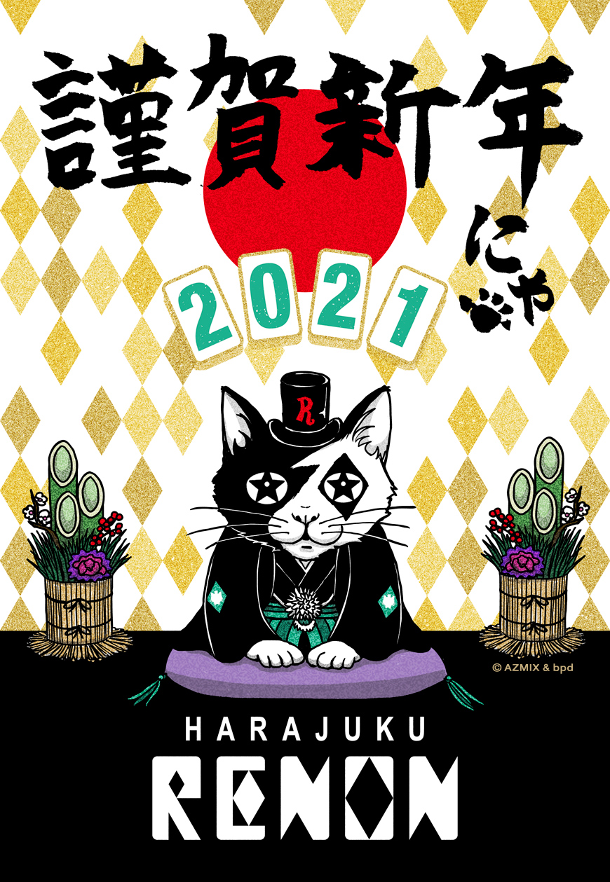 原宿RENON 新年のメッセージカード