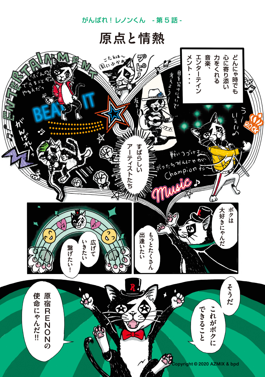 Harajuku Renon Comic ep.05