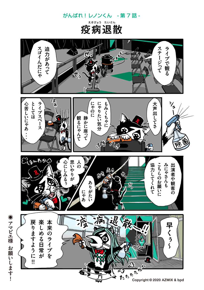 Harajuku Renon Comic ep.07