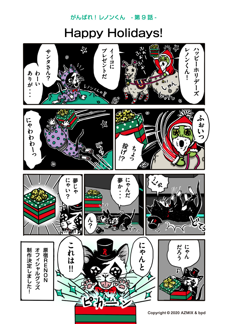 Harajuku Renon Comic ep.09