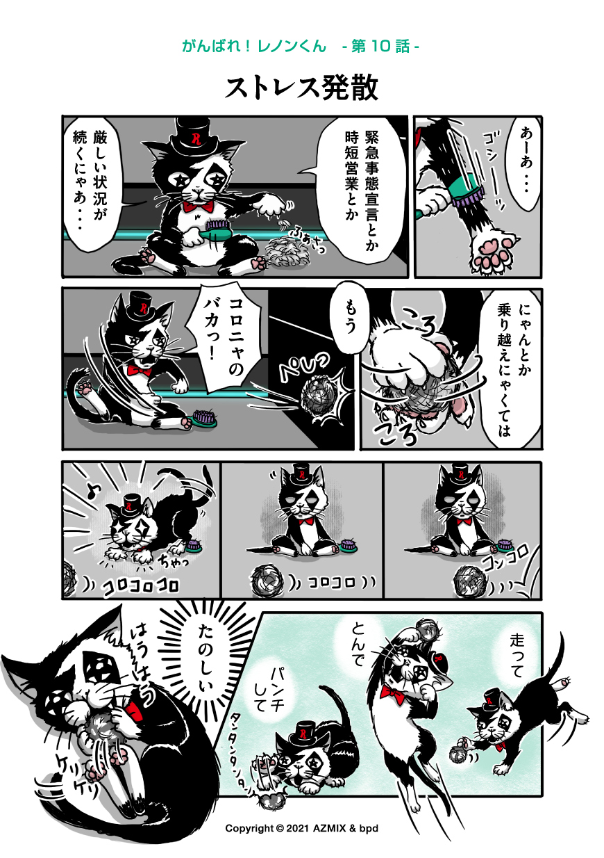 Harajuku Renon Comic ep.10