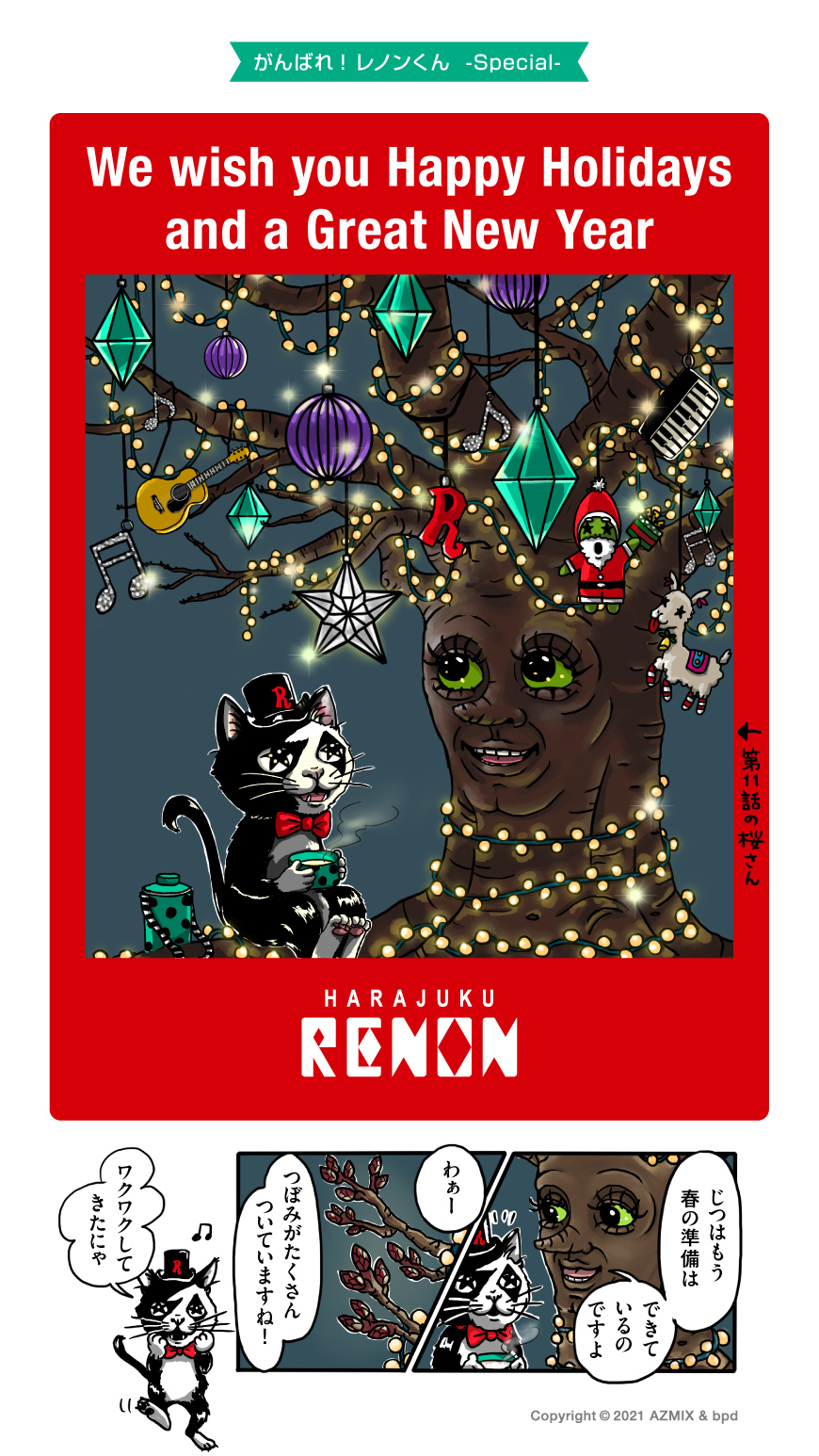 Harajuku Renon Comic Special