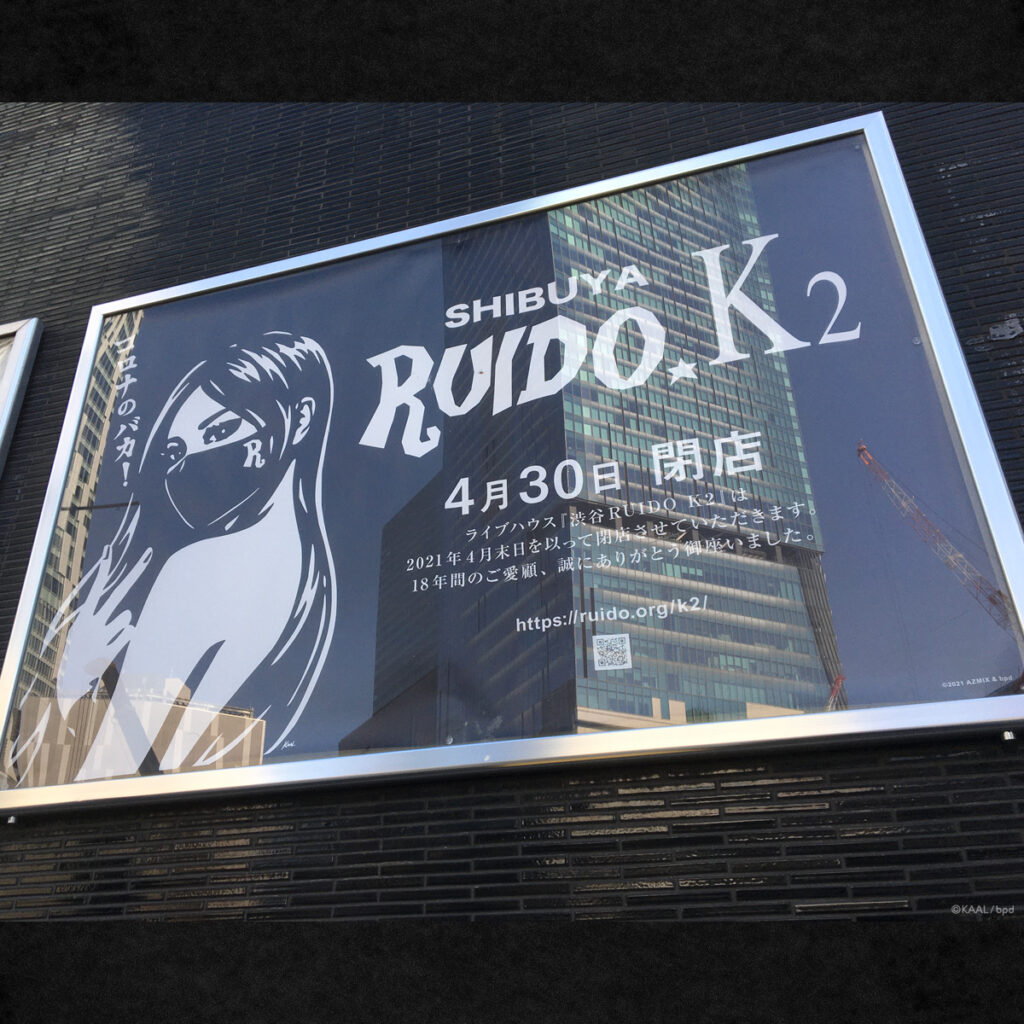 渋谷 Ruido k2 Final Gigs Poster