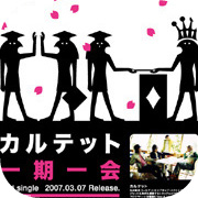 karutetto poster artwork design