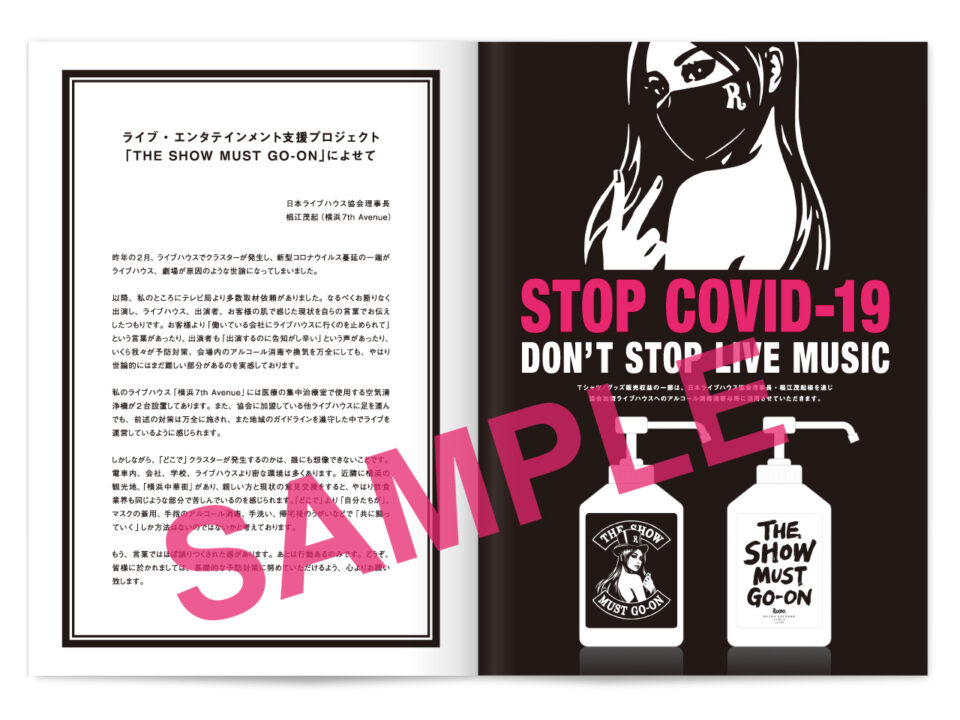 the show must go-on booklet 3
